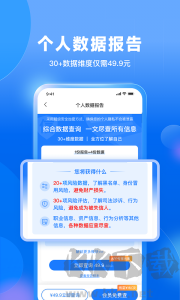 天下信用