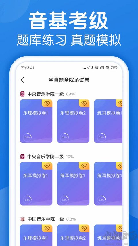 乐理手册