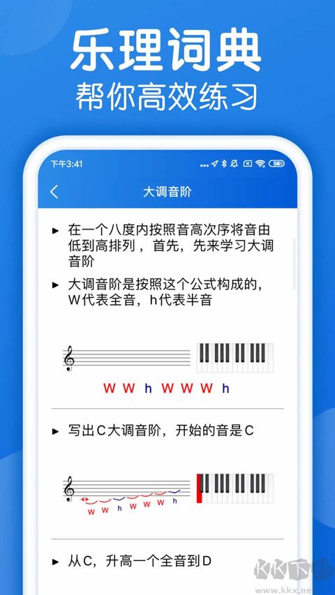 乐理手册