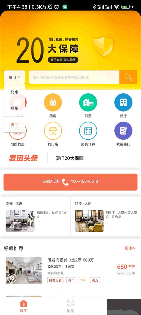 麦田在线