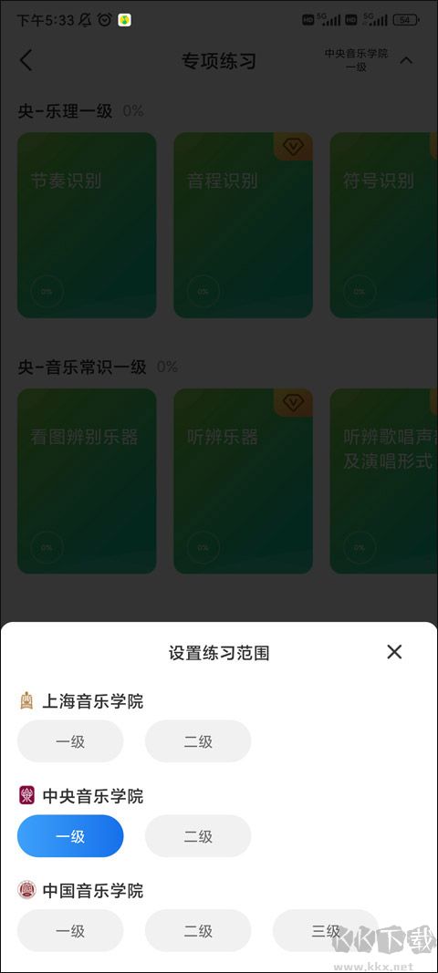乐理手册
