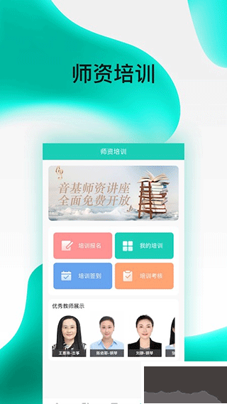 央音考级