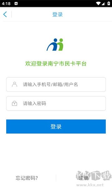 南宁市民卡