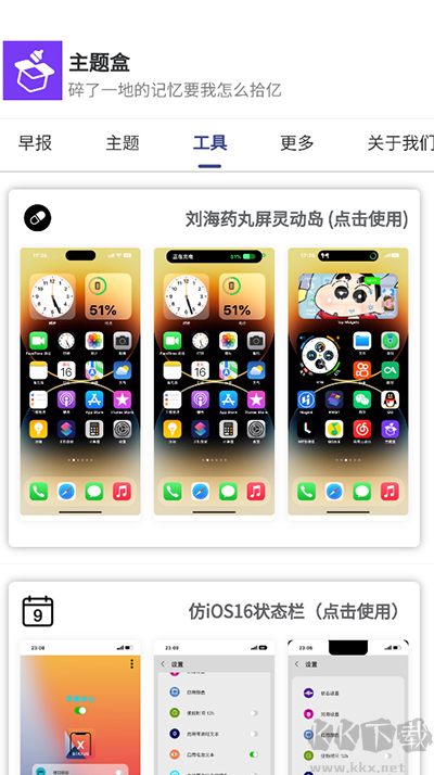 主题盒