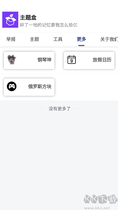 主题盒