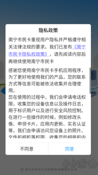 南宁市民卡