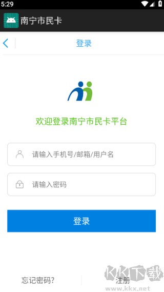 南宁市民卡