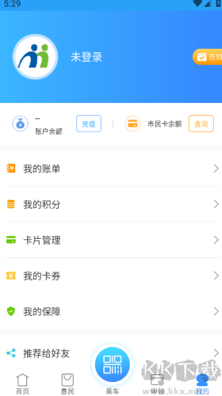 南宁市民卡
