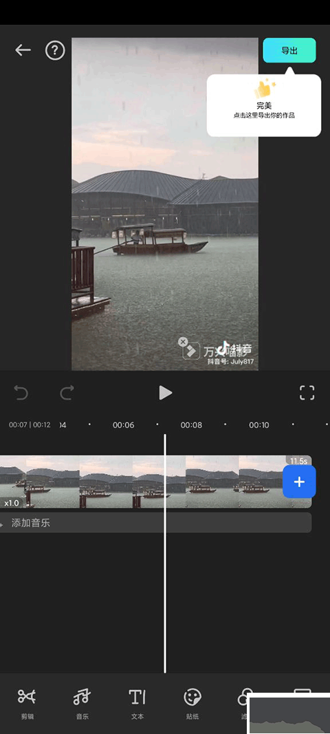 万兴喵影