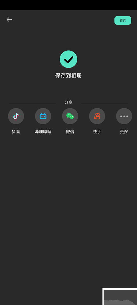 万兴喵影