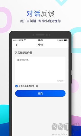 小度音箱app安卓版