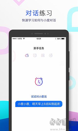 小度音箱app安卓版