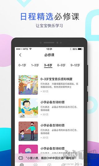 小度音箱app安卓版