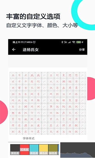 妙笔钢笔字帖