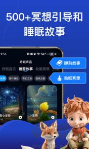 熊猫睡眠