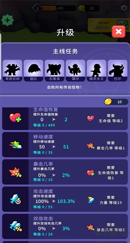 XP英雄