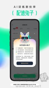 咕咚运动