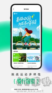 咕咚运动