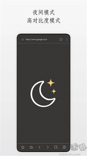 Stargon浏览器app