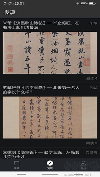 书法字典大全