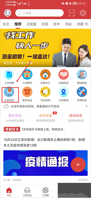 江津在线