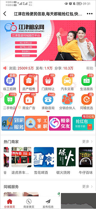 江津在线
