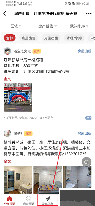 江津在线