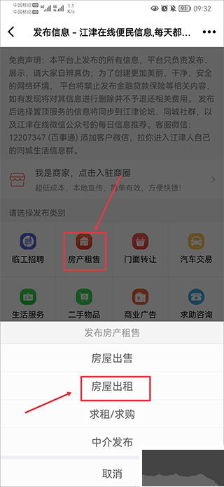 江津在线