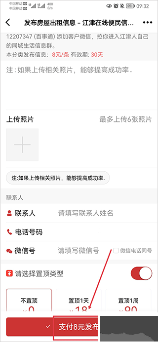 江津在线