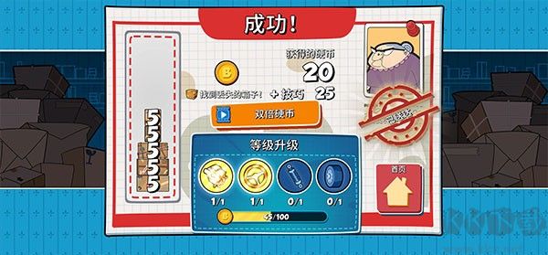 憨豆先生送快递大冒险(Special Delivery)