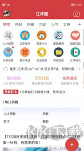 江津在线