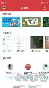 江津在线
