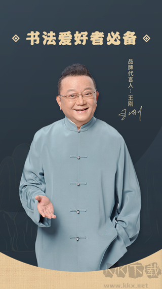 掌上碑帖