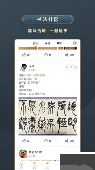 掌上碑帖