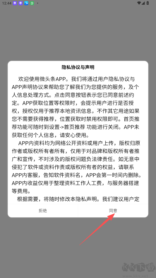 微头条