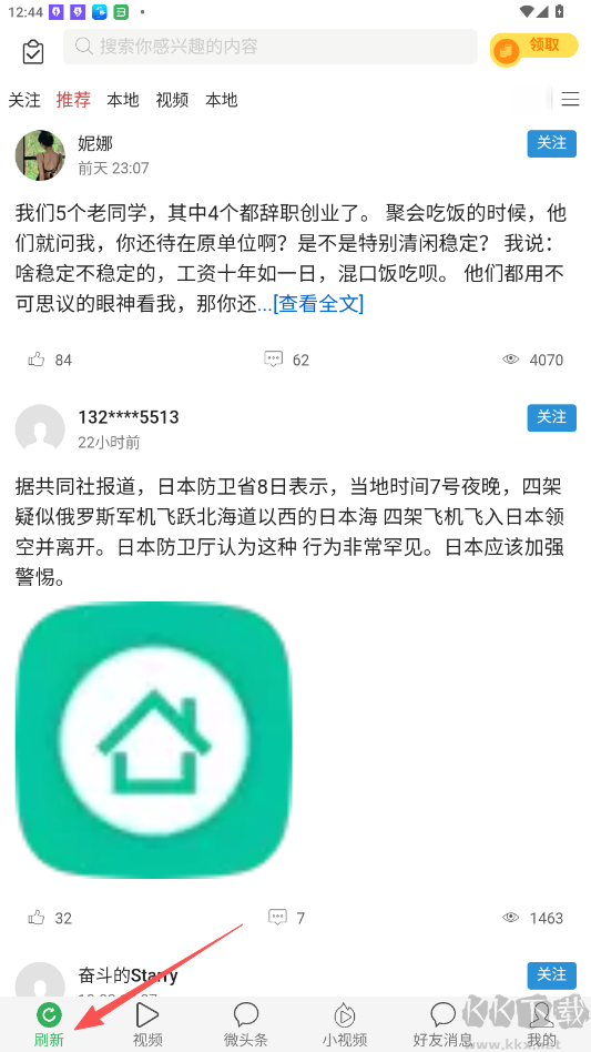 微头条
