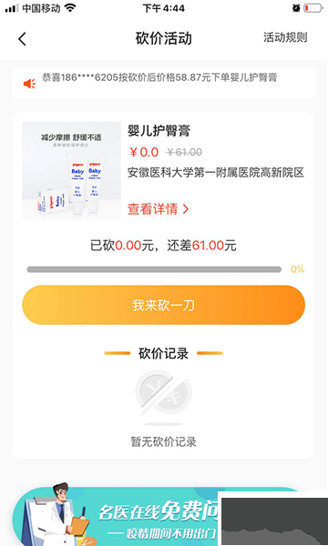 医标好