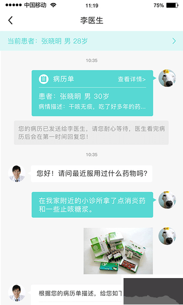 医标好