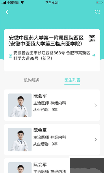 医标好