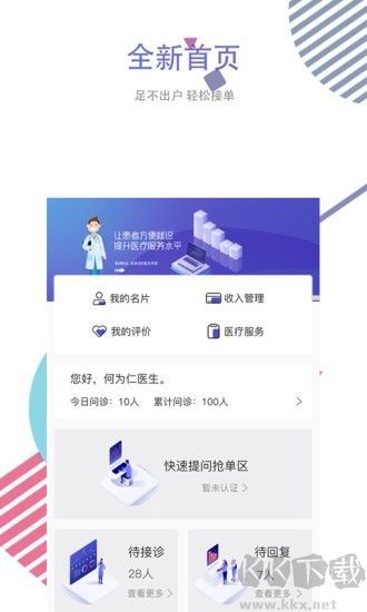 医标好