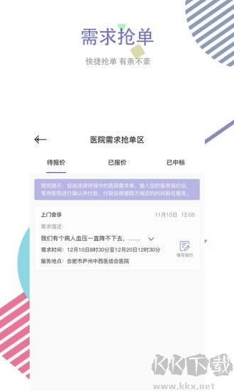 医标好