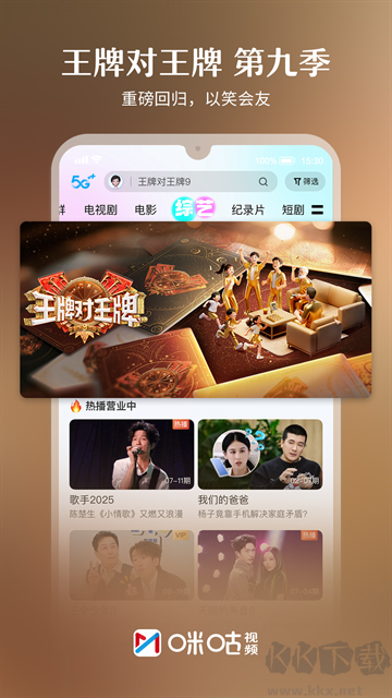 咪咕视频官方版