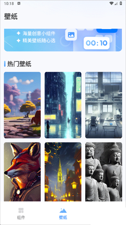 widget桌面小组件