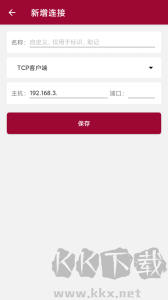 网络调试助手