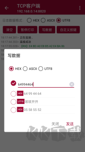网络调试助手