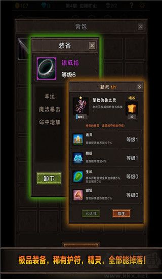 魔窟无尽的地下城