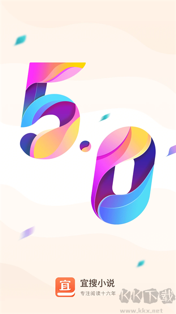 宜搜小说app免费版