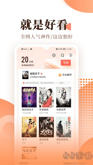 宜搜小说app免费版