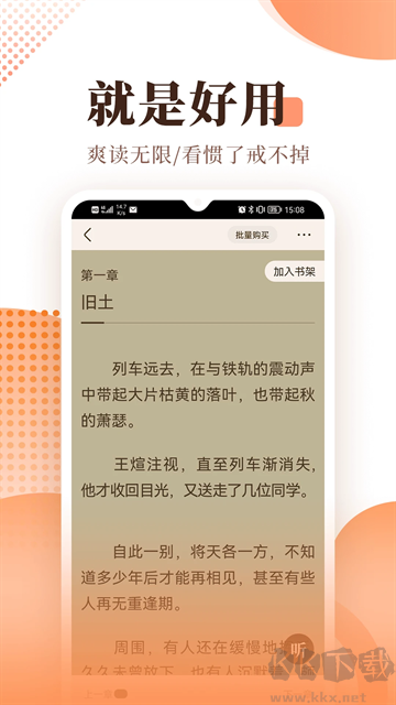 宜搜小说app免费版