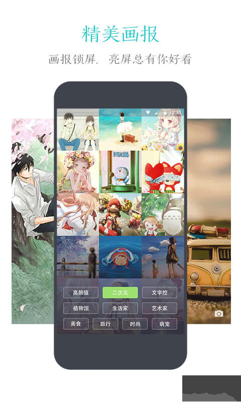91智能锁屏